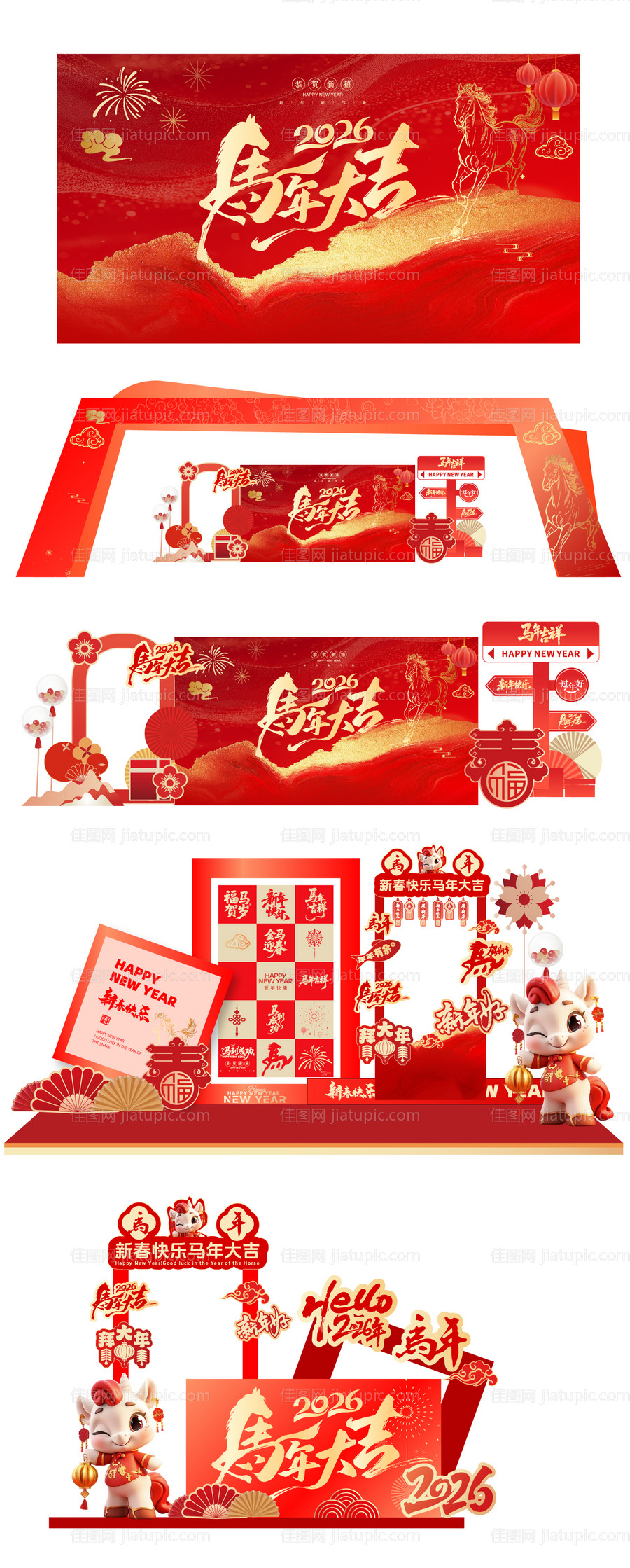 马年新年红金美陈展板-源文件