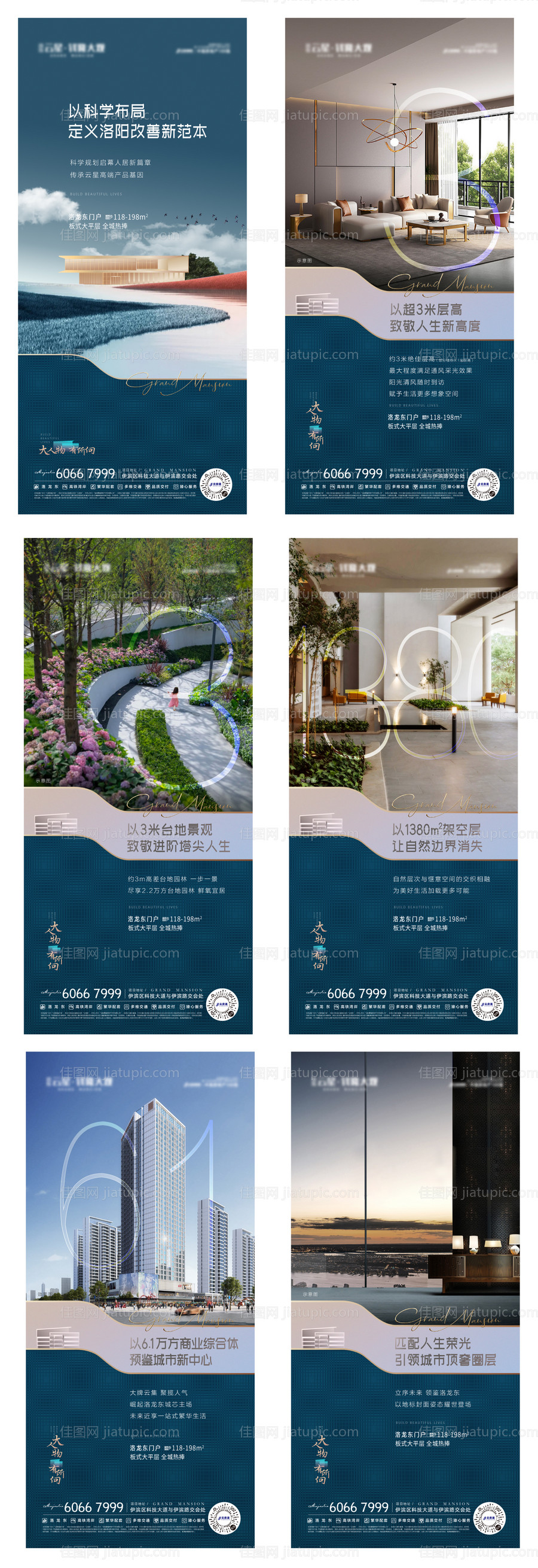 产品价值点地产海报-源文件