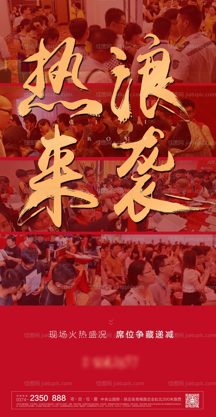 开盘人气地产-源文件