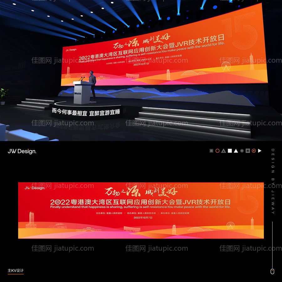 悦读阅美书香合肥主画面-源文件