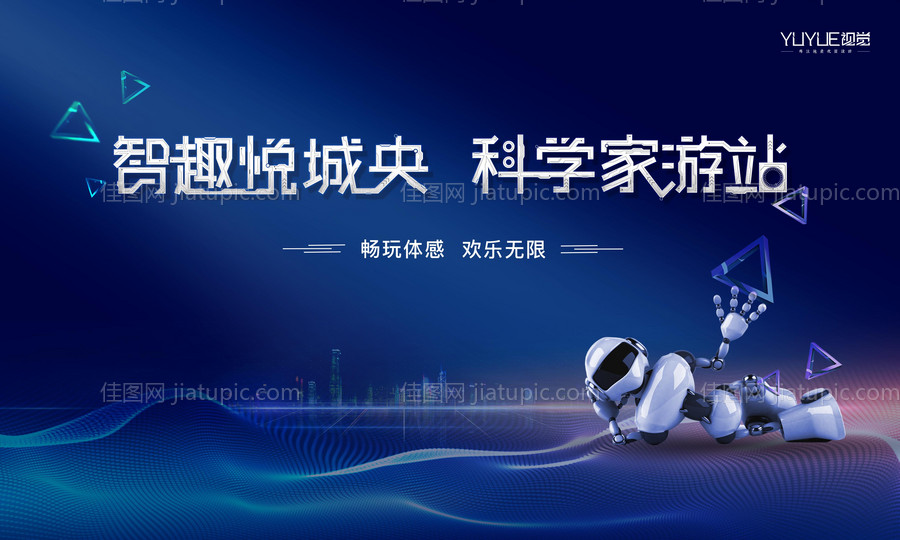 机器人科技VR海报-源文件