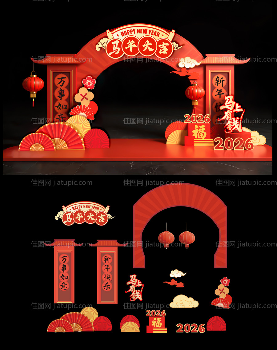 马年美陈-源文件