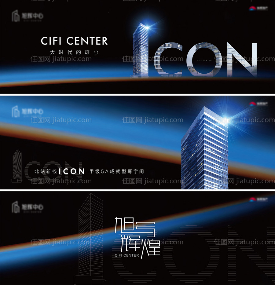 写字楼价值点灯箱海报展板-源文件