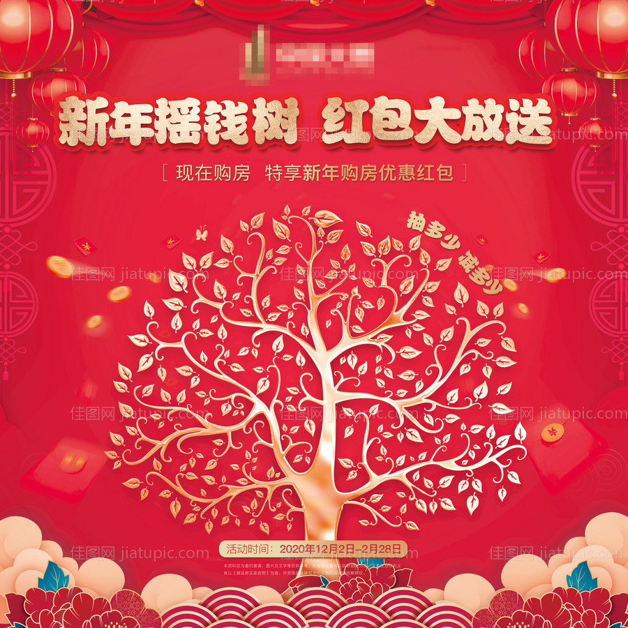 红包树背景板-源文件