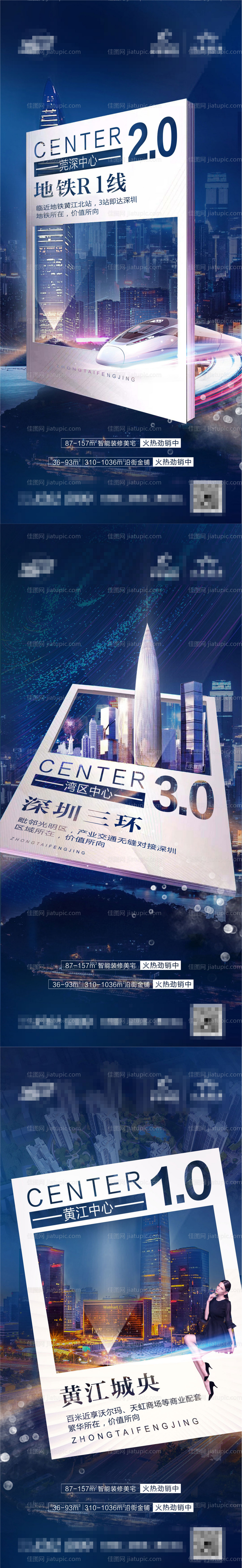 地产配套价值点移动端海报系列-源文件