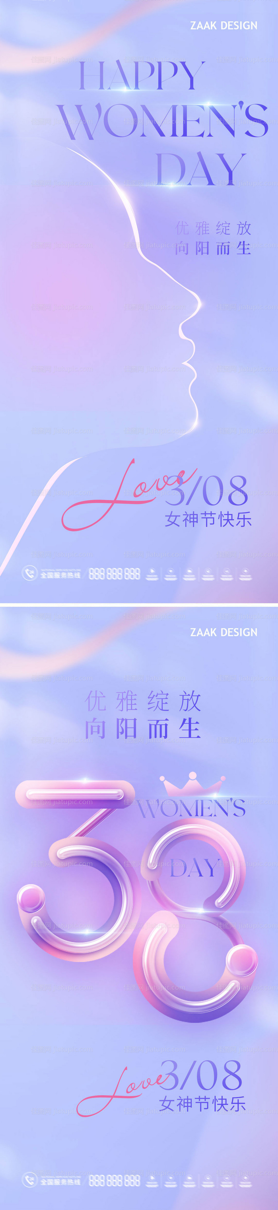 女神节简约海报-源文件