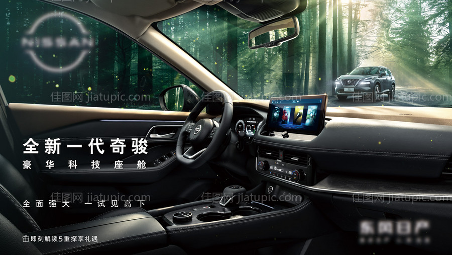 汽车创意展板-源文件