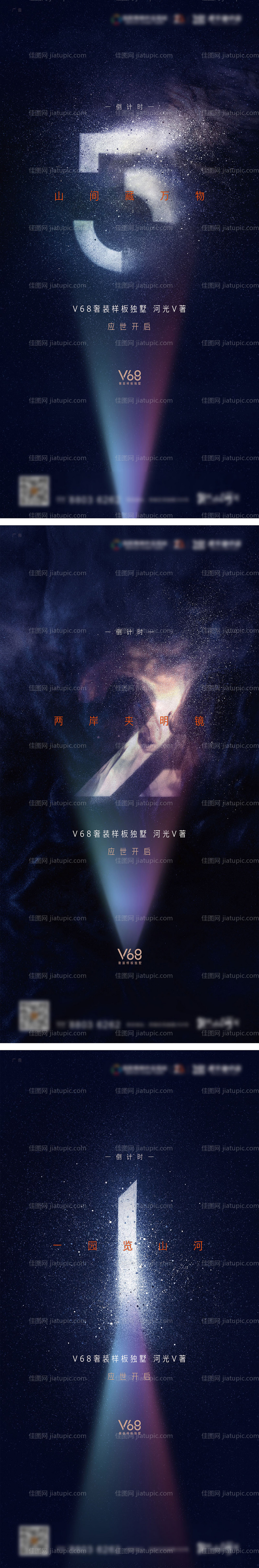 倒计时海报-源文件