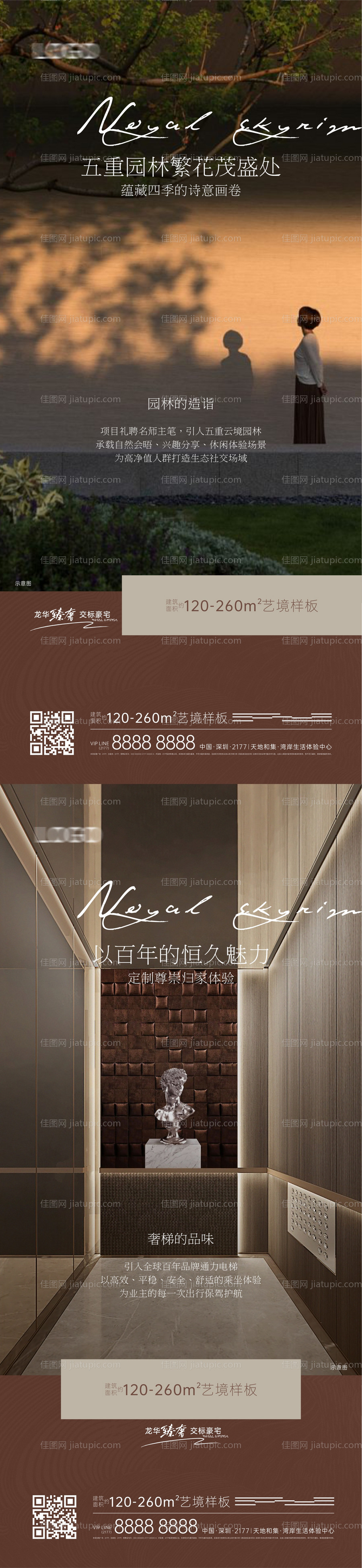 产品价值点系列海报-源文件