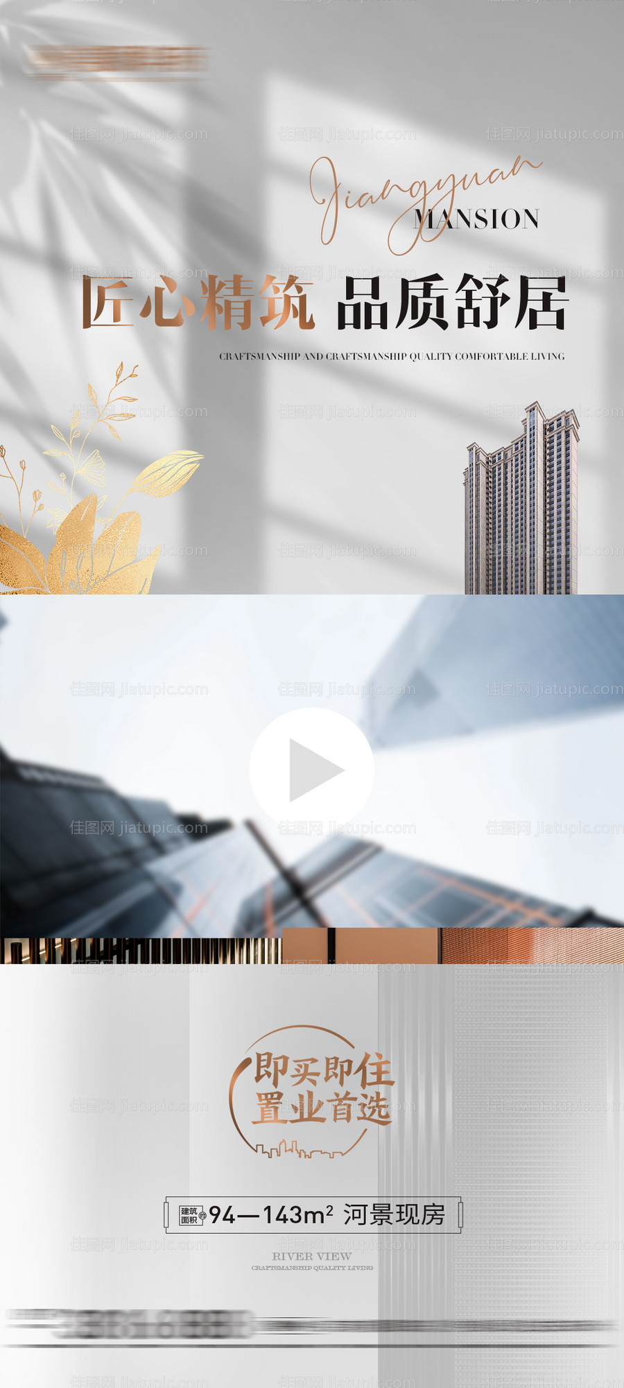 地产高级灰视频框-源文件