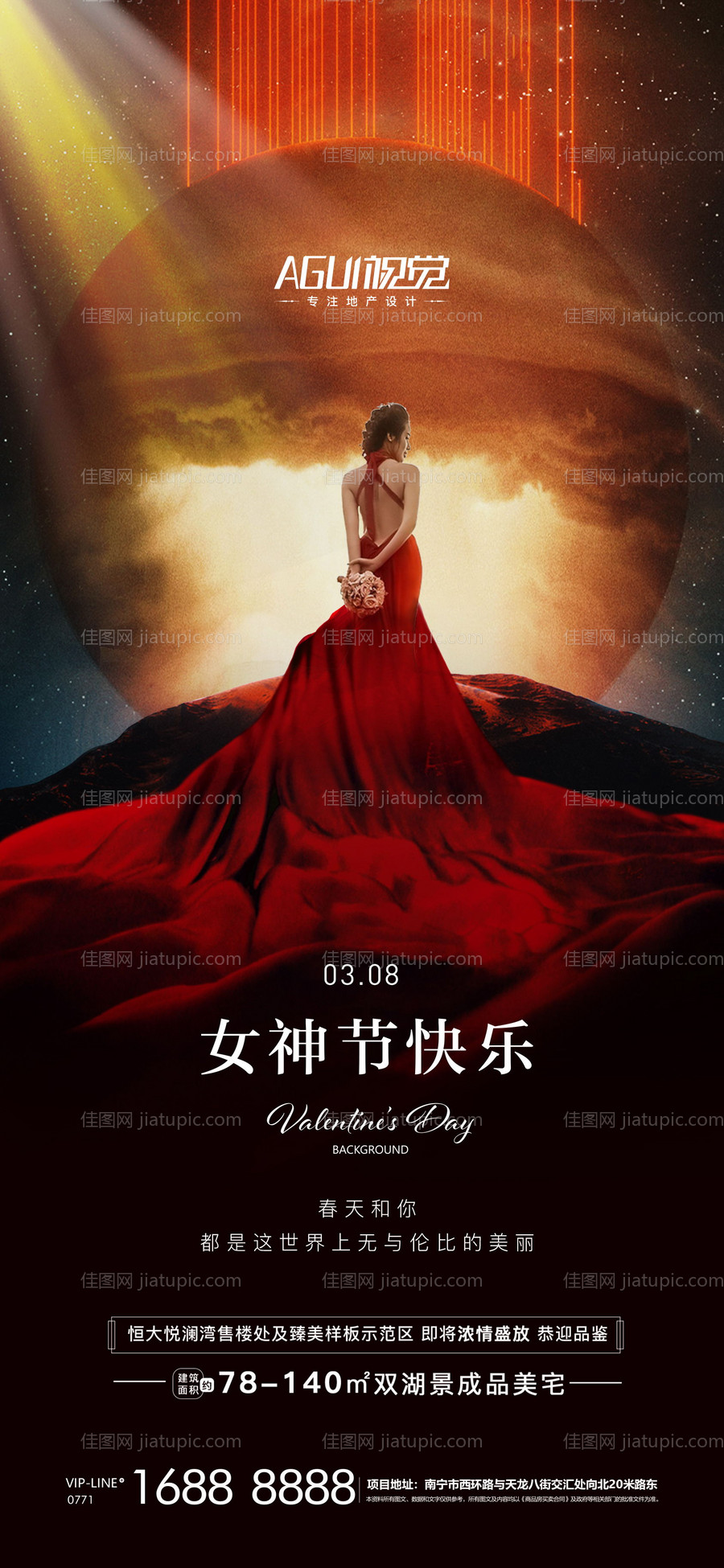 女王节单图-源文件