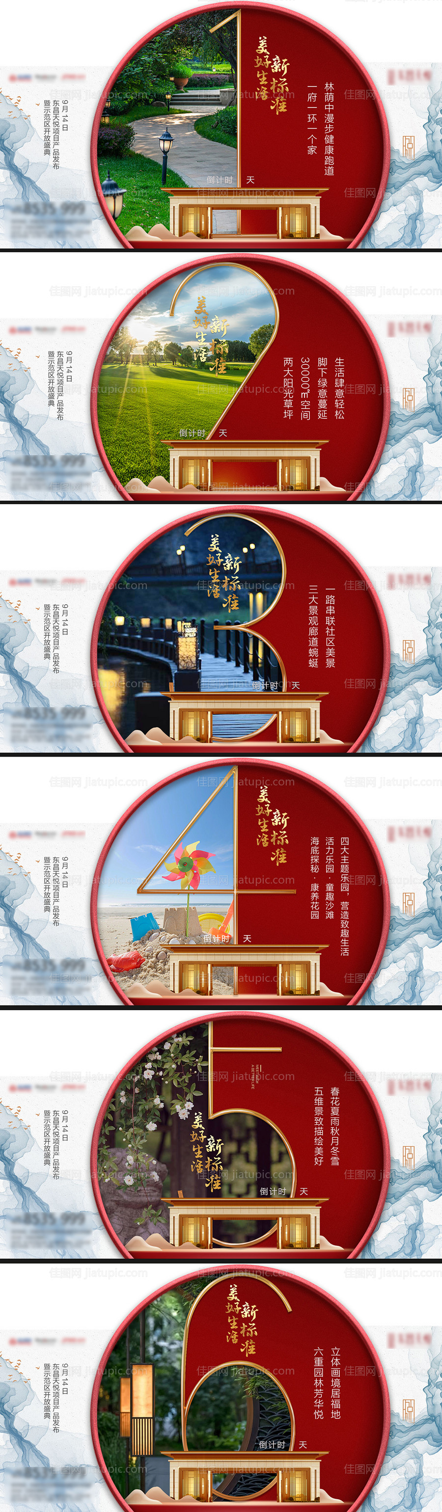 倒计时系列稿-源文件