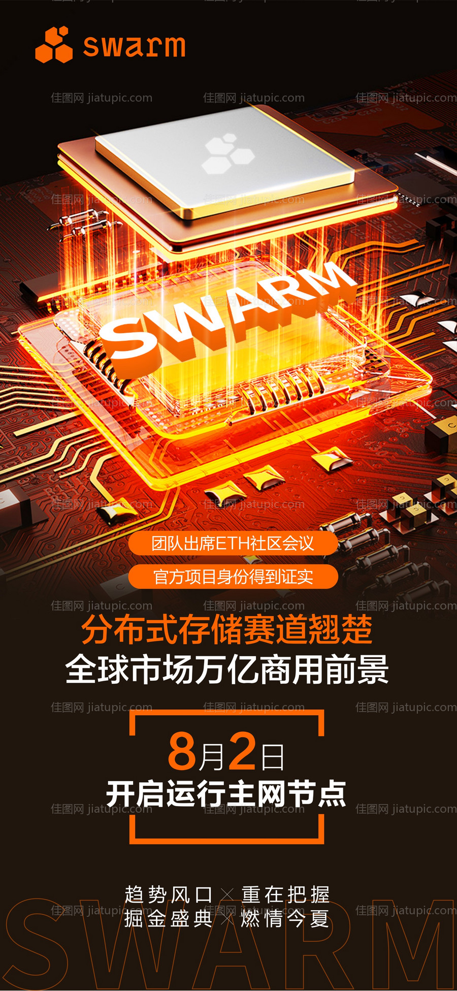 项目海报 科技海报 科幻长图 -源文件