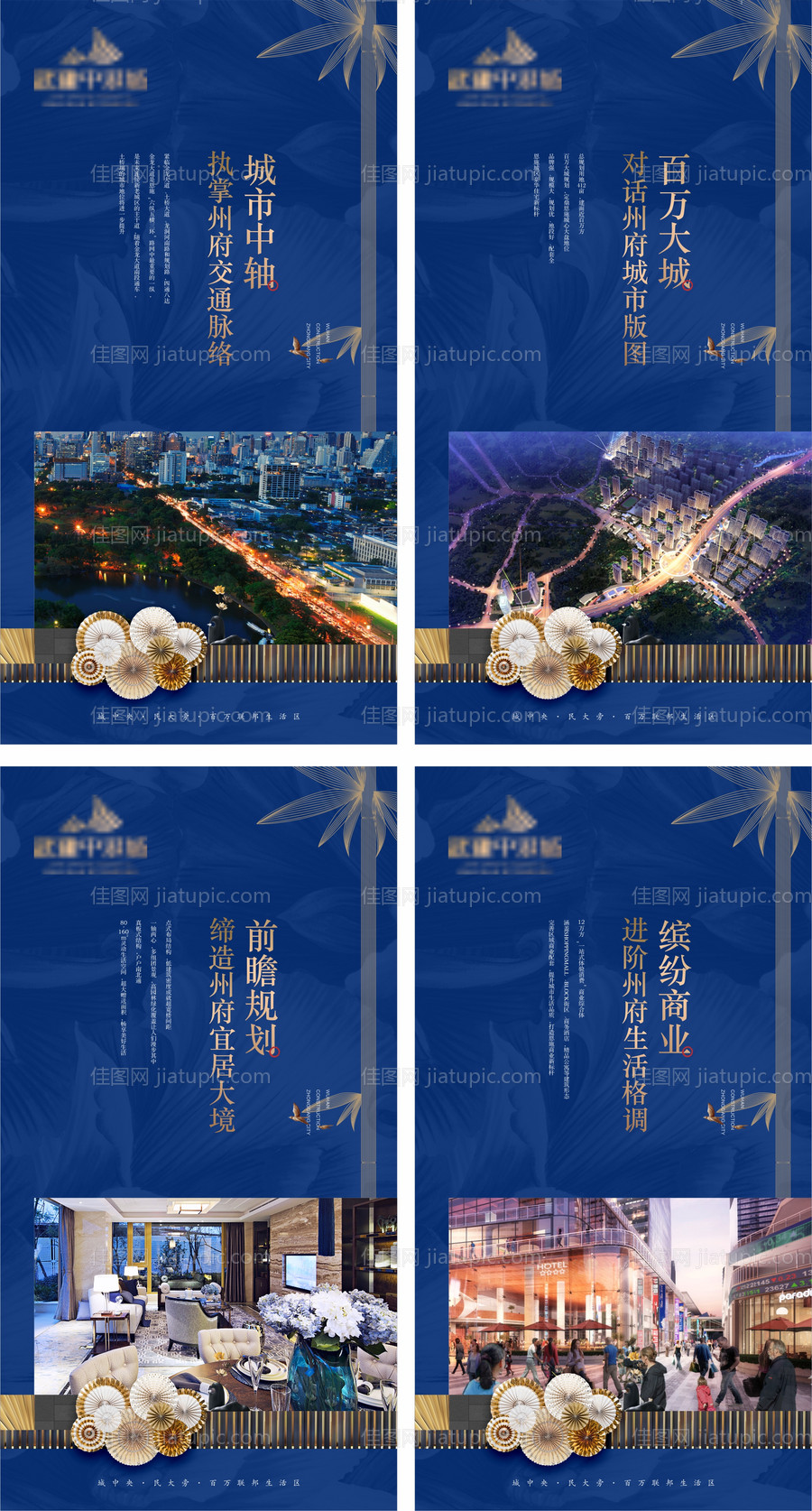 中式展板-源文件