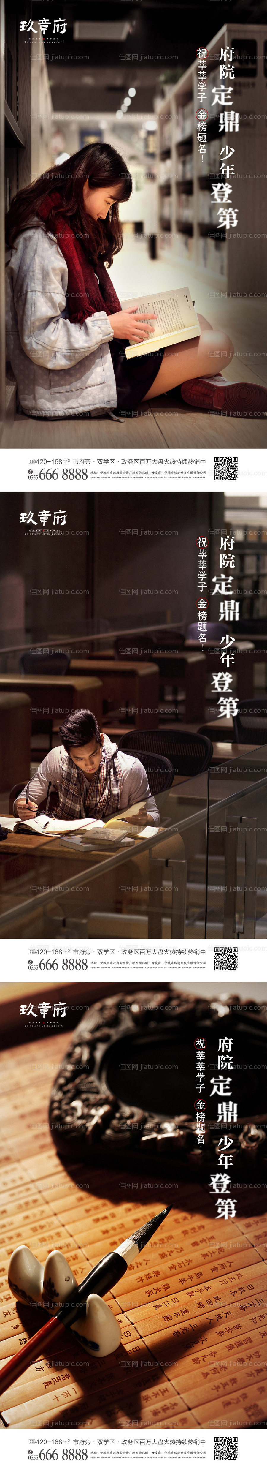 高考励志系列海报-源文件