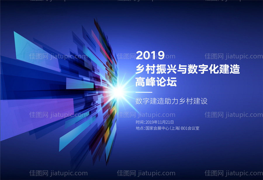 科技高峰论坛主视觉-源文件