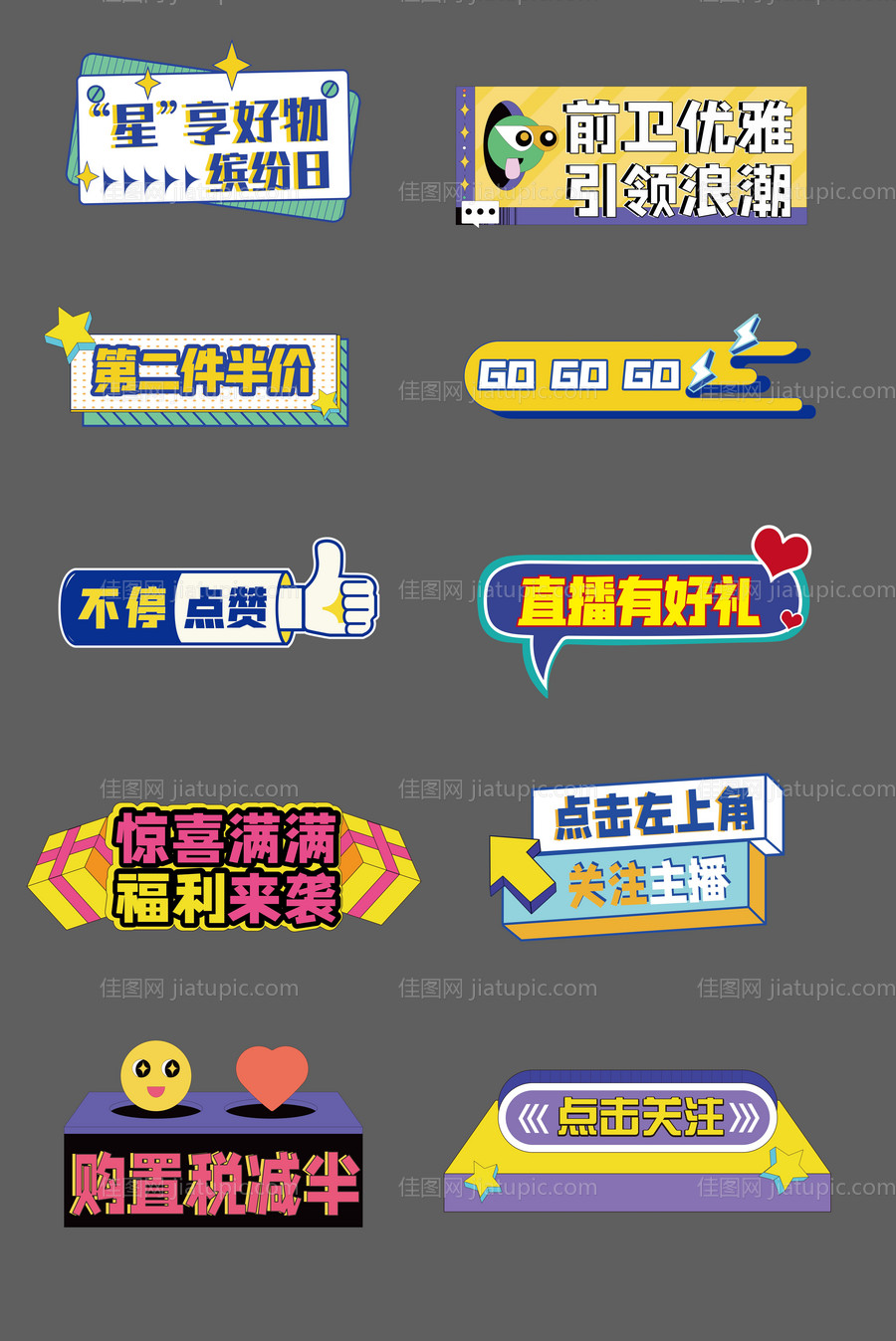 直播手举牌-源文件