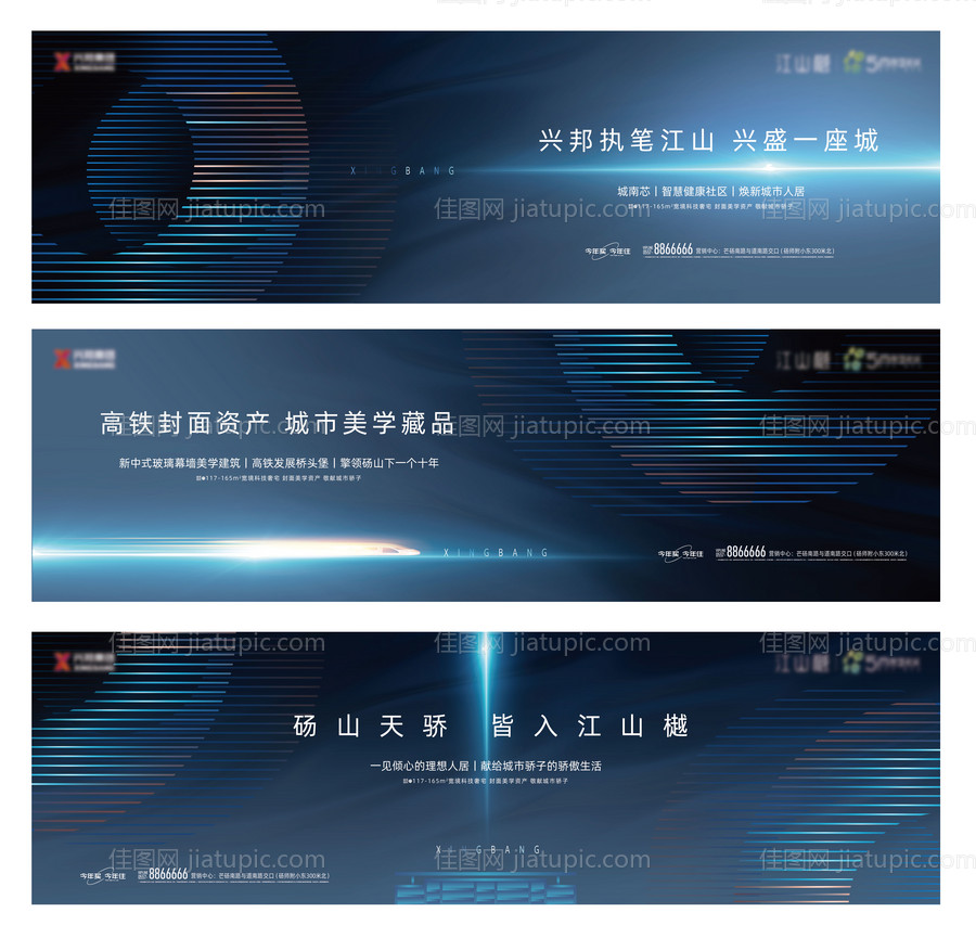 地产户外围挡-源文件