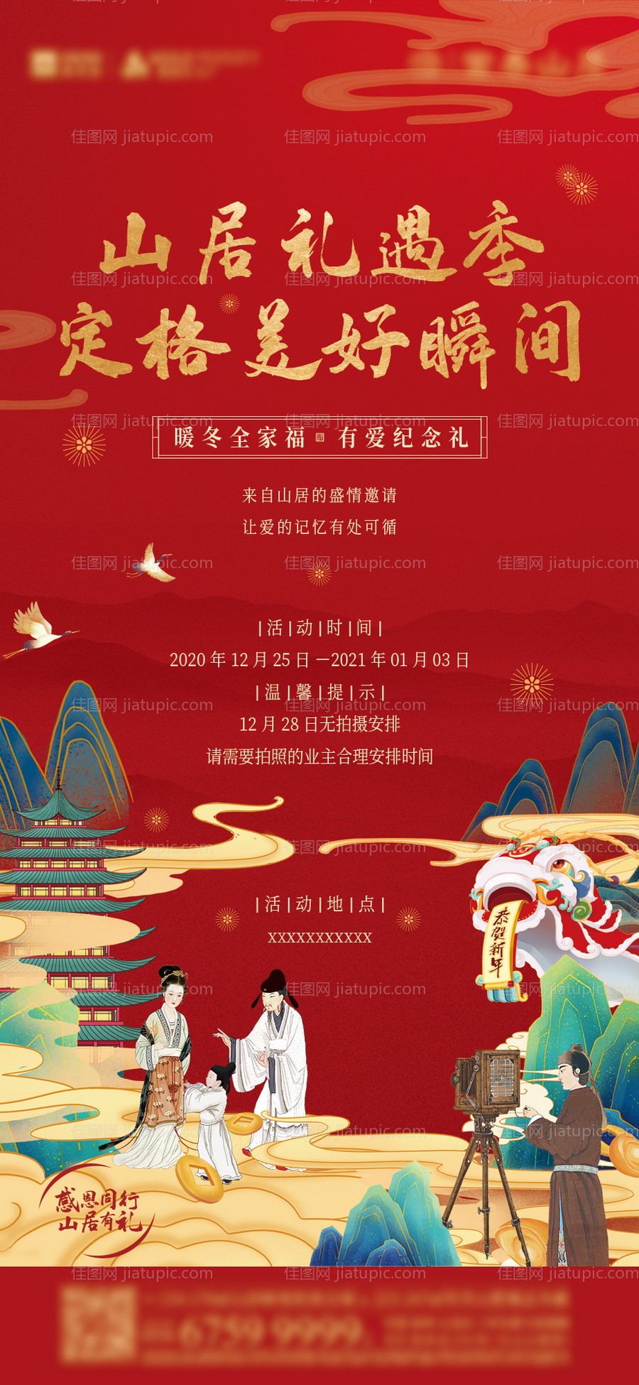 新春拍照全家福古风人物摄影-源文件