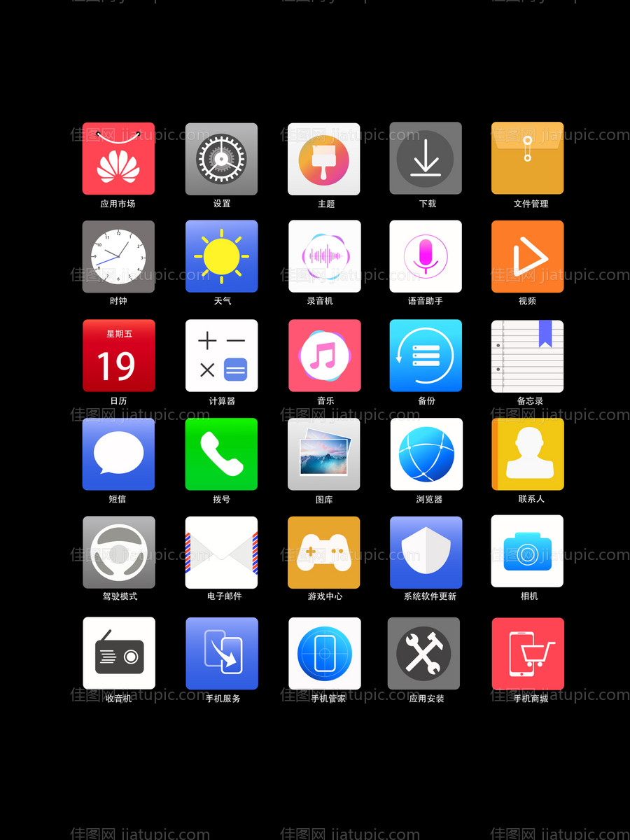 APP金刚区图标分类图标-源文件