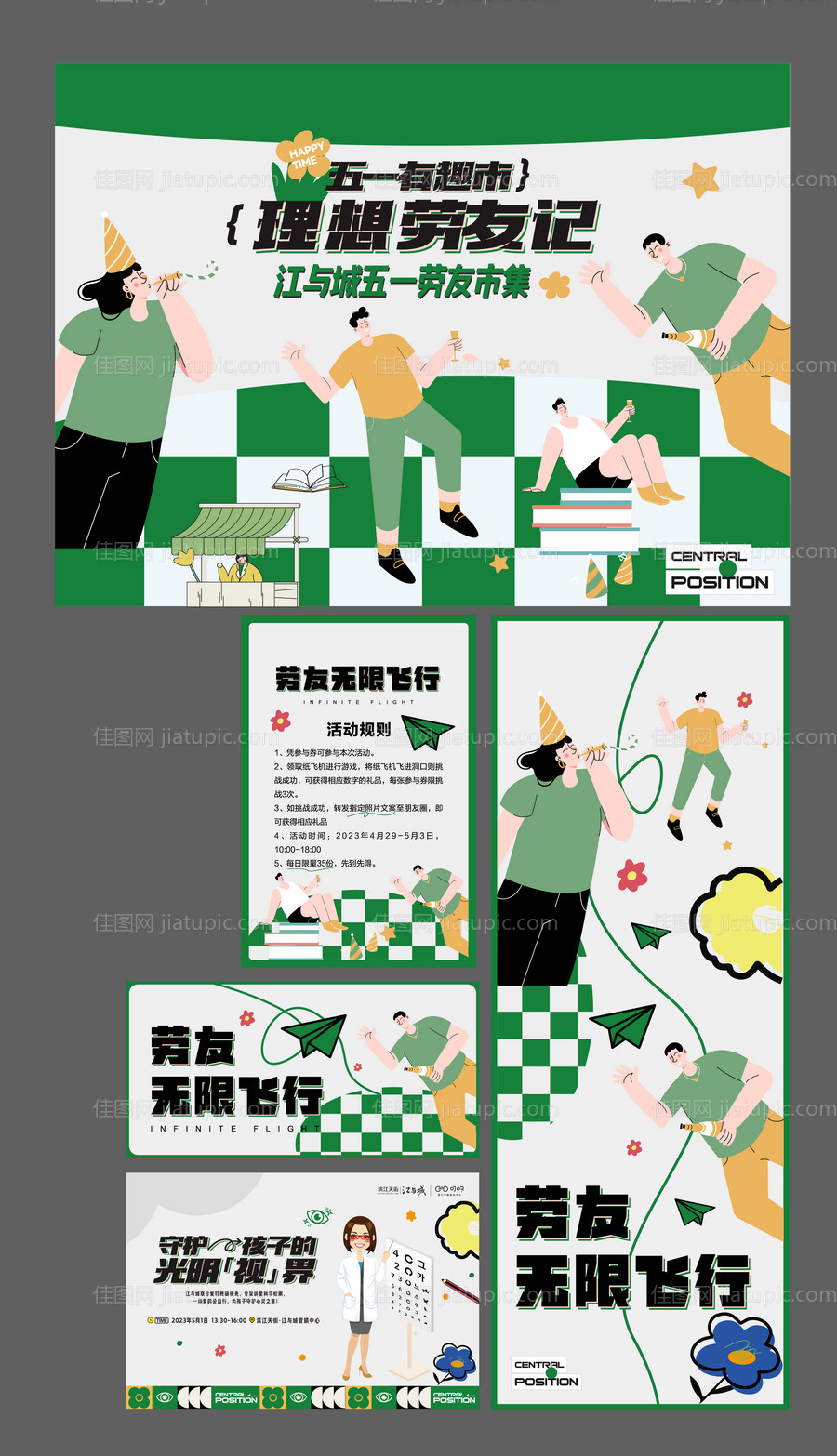 秋天创意海报-源文件