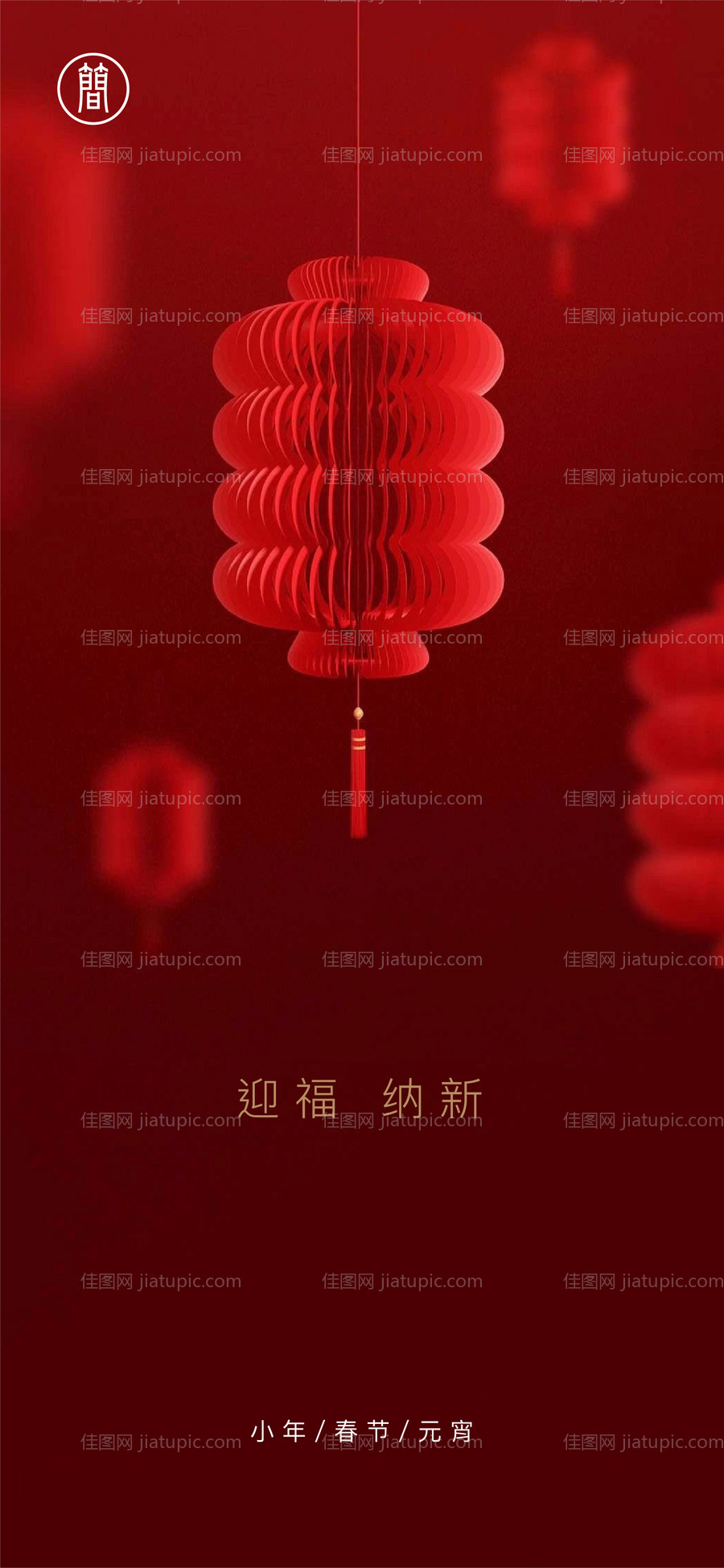 小年春节元宵节-源文件