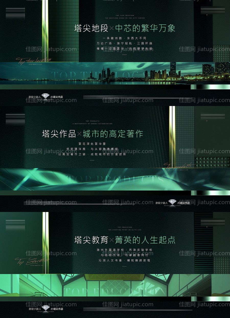 塔尖价值系列海报-源文件