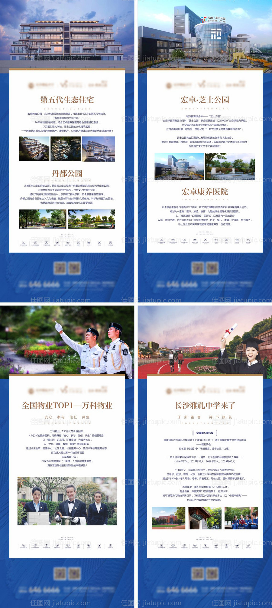 地产配套展架-源文件