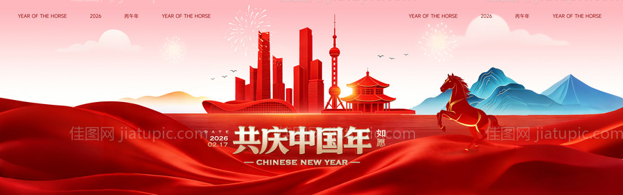 2026中国年主背景-源文件