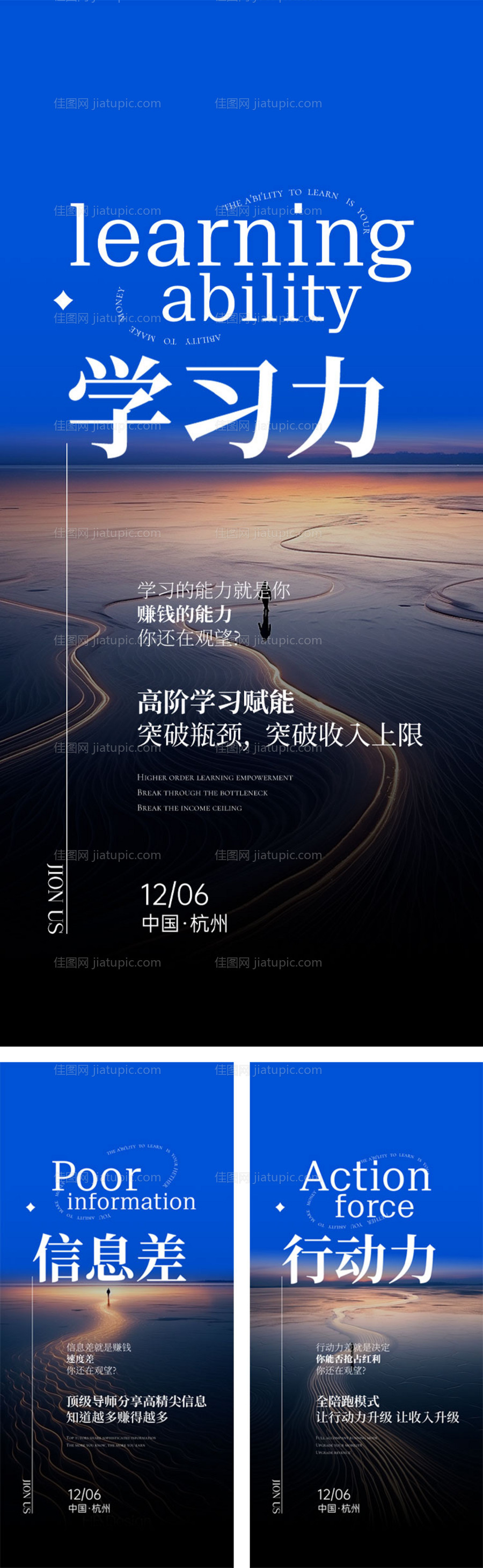 美业招商造势活动海报-源文件