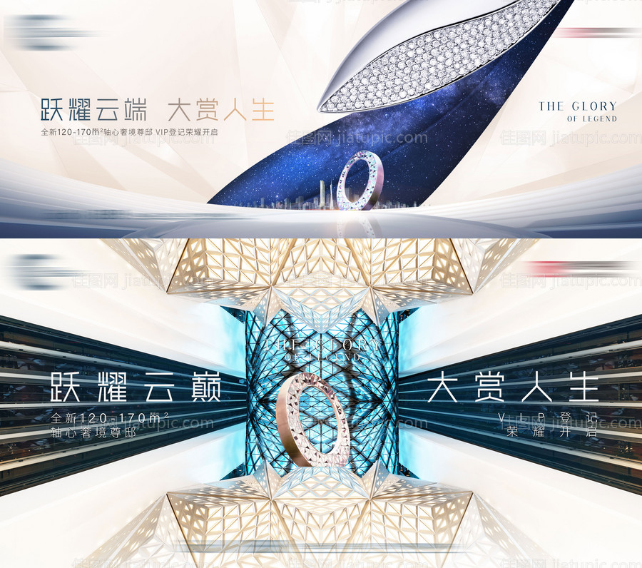 高端豪宅大都会主画面-源文件