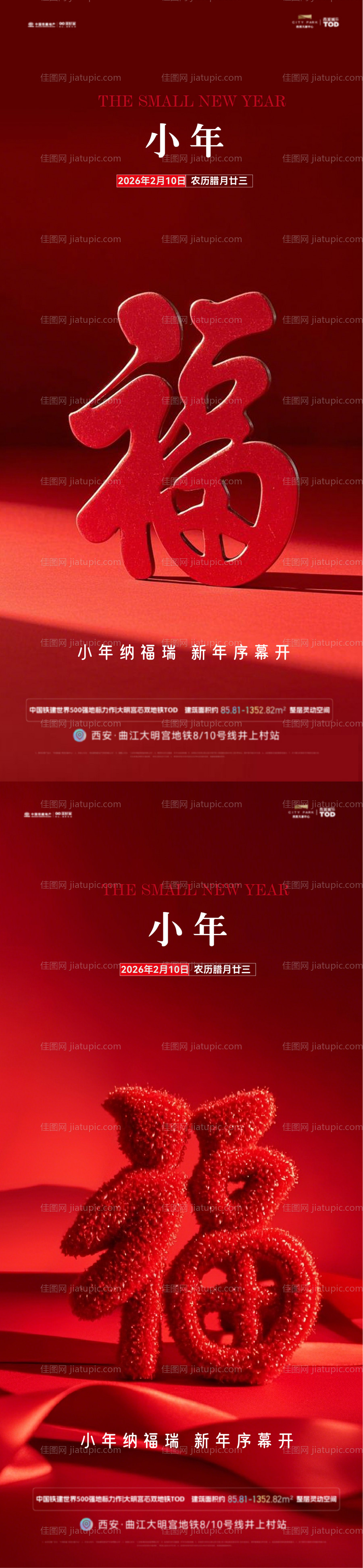 小年海报-源文件