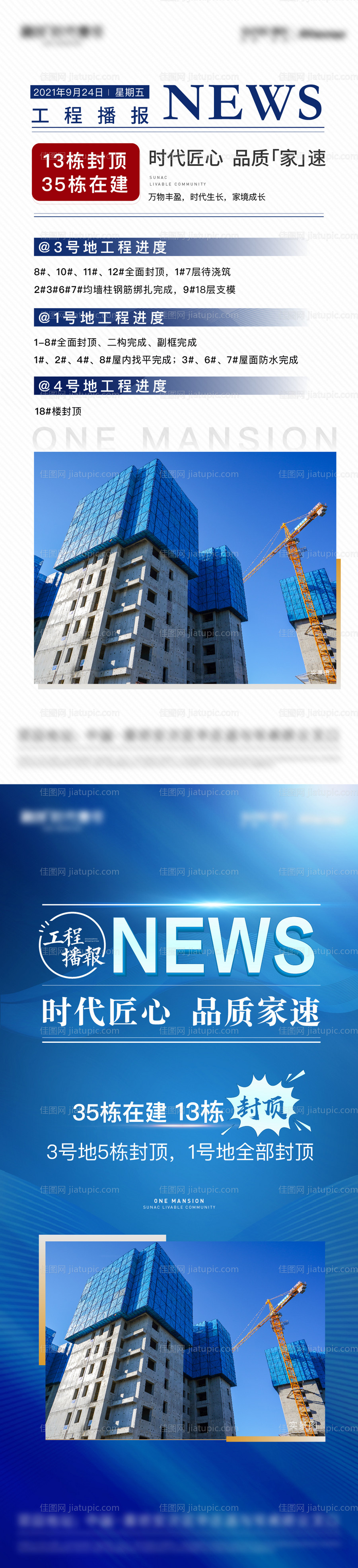 工程海报-源文件