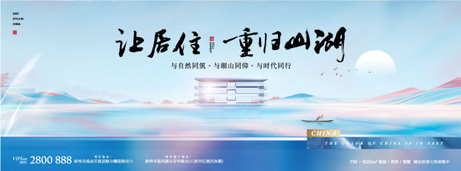 湖景高端主画面kv-源文件