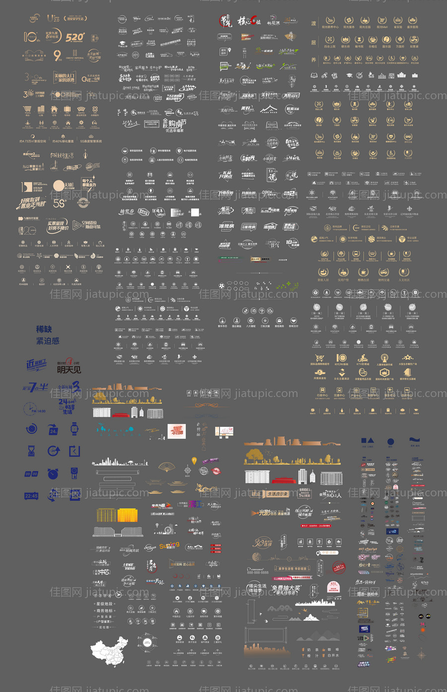 房产地产ICON图标终极大全-源文件