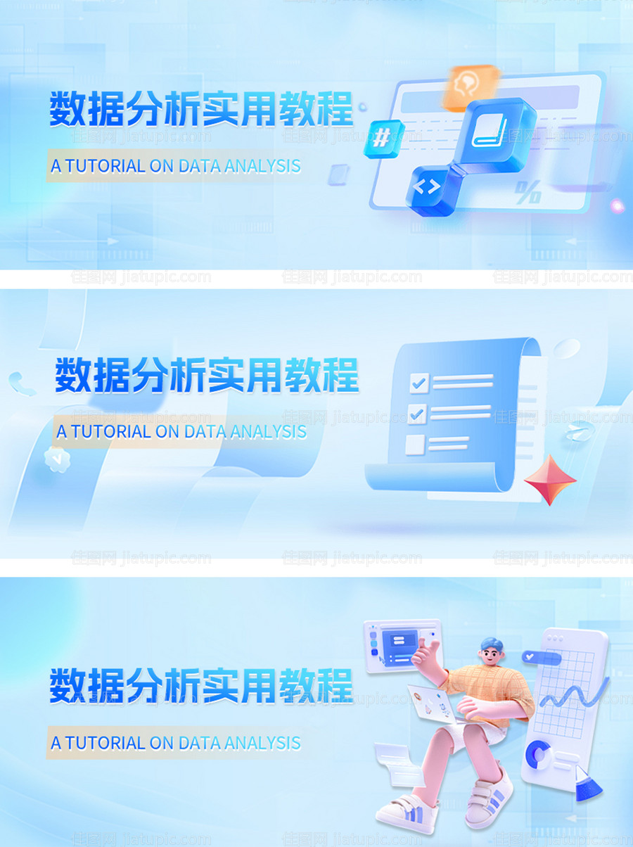 科技banner -源文件