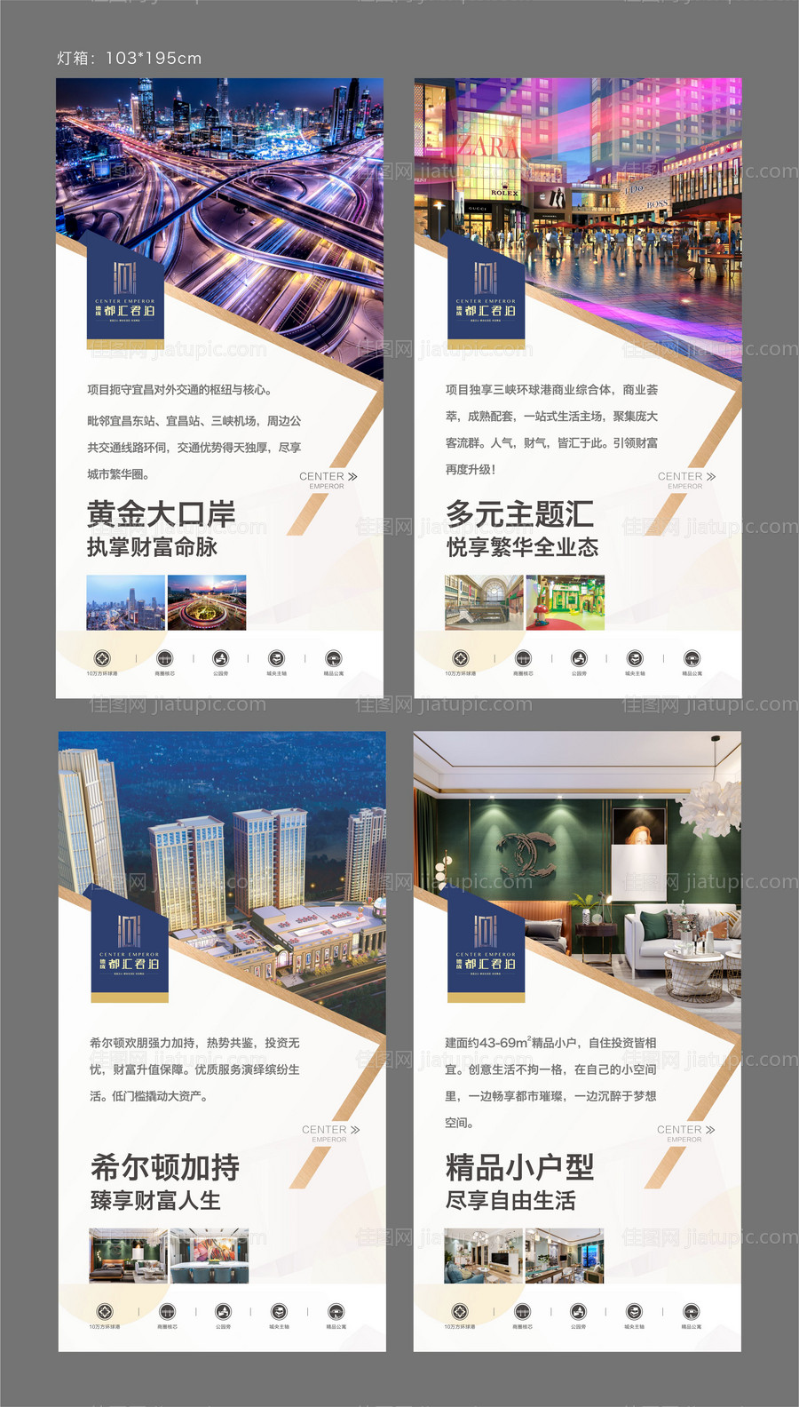 地产价值点系列展架-源文件