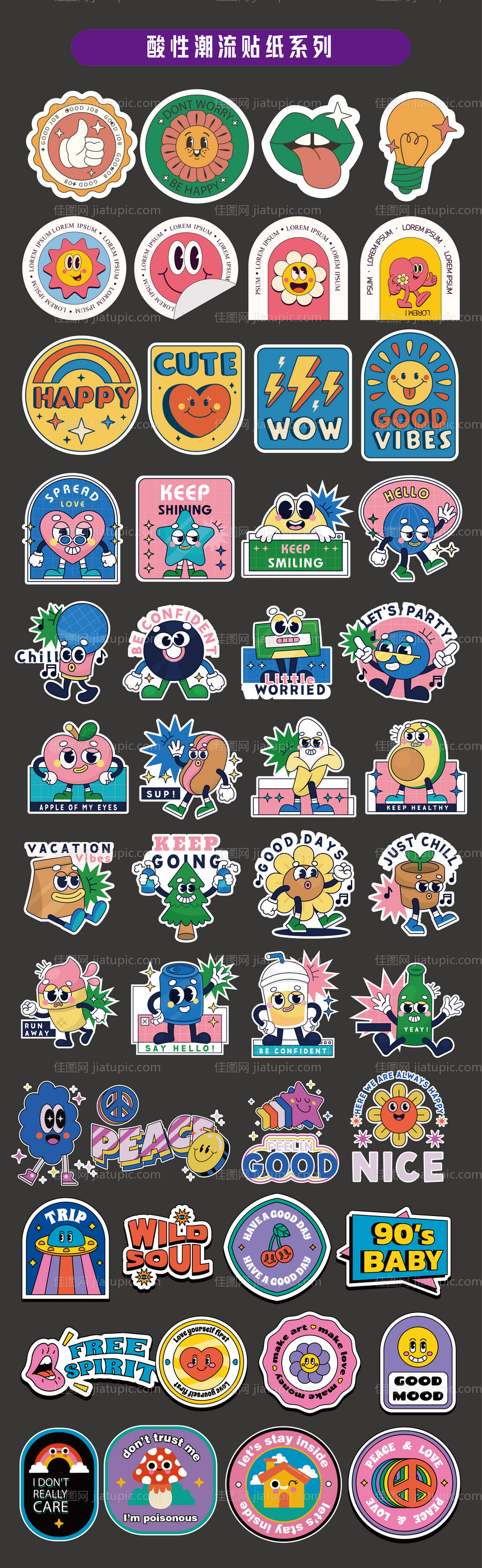 酸性潮流贴纸icon-源文件