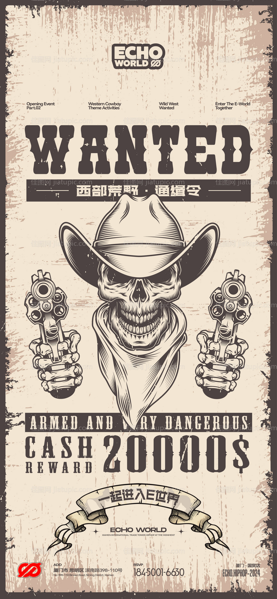 酒吧夜店西部牛仔派对复古喝酒通缉令-源文件