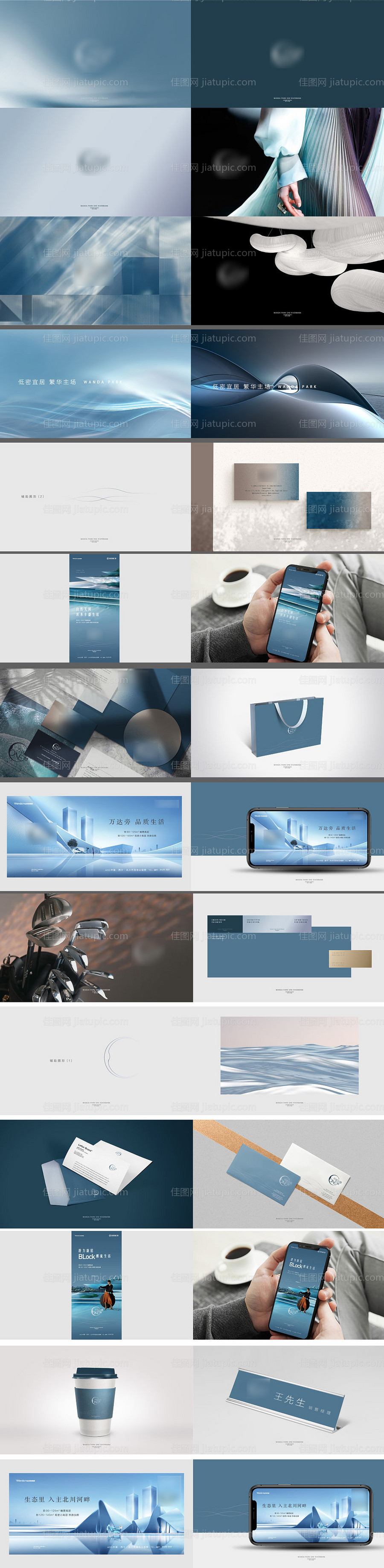 低密住居繁华主场房地产提案-源文件