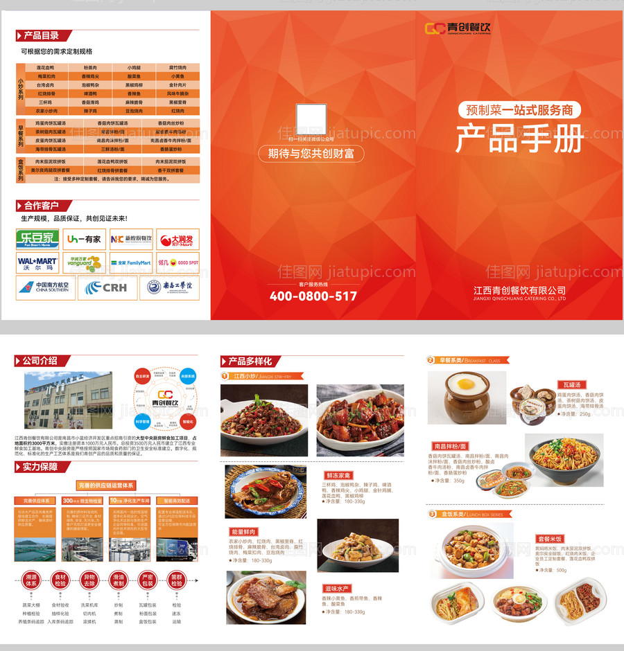 产品手册-源文件