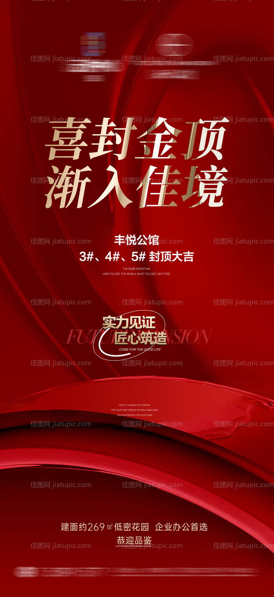 喜封金顶-源文件