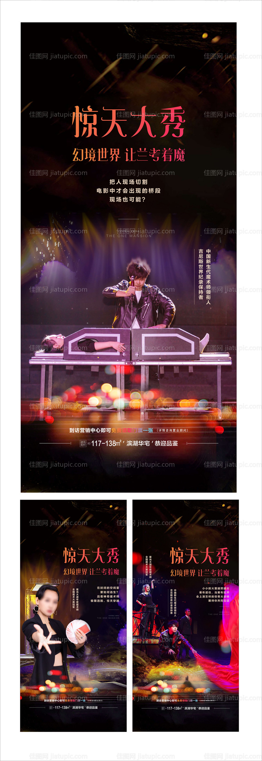 魔术表演-源文件