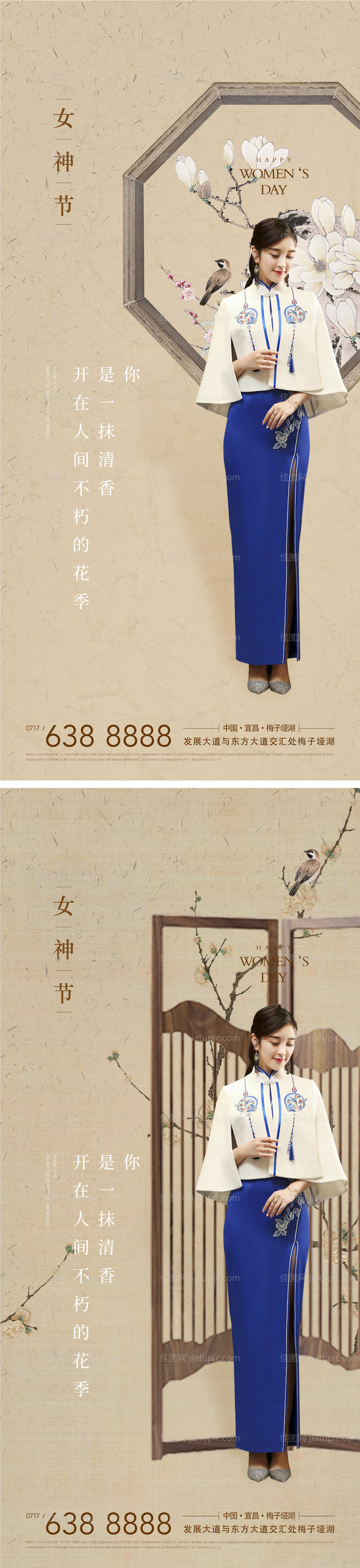 地产中式旗袍女神节系列海报-源文件