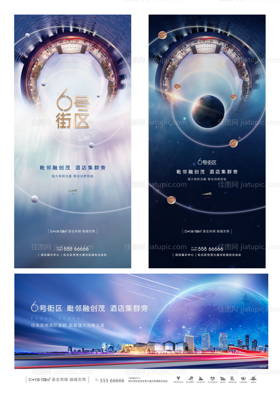 商业系列海报-源文件