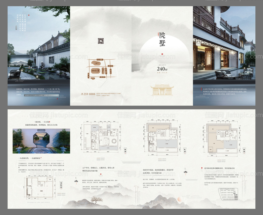房地产折页新中式四折页-源文件