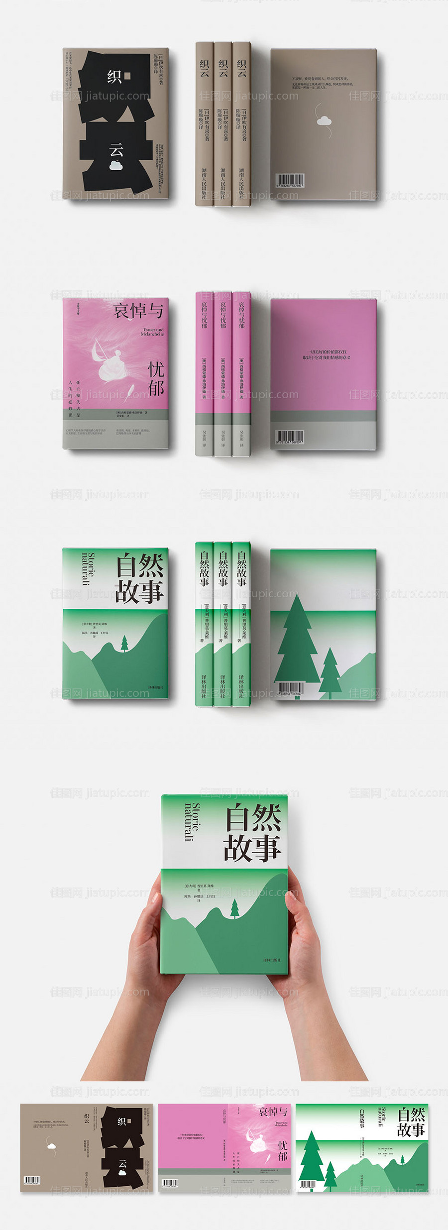 书籍封面-源文件