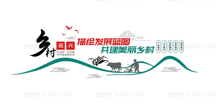 乡村振兴展板-源文件