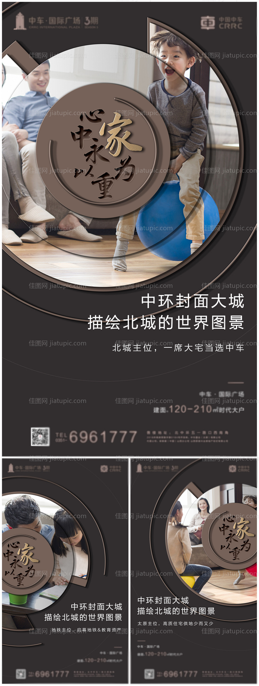 地产价值点海报-源文件