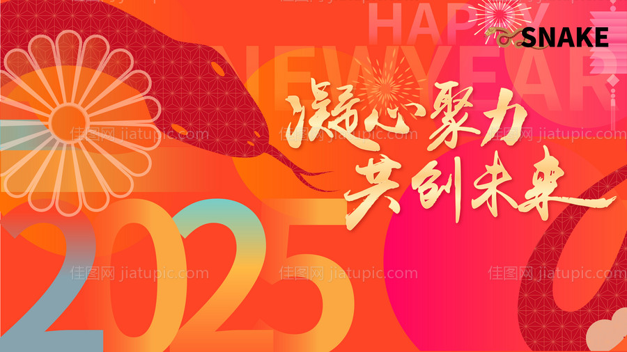 新年主视觉背景板-源文件